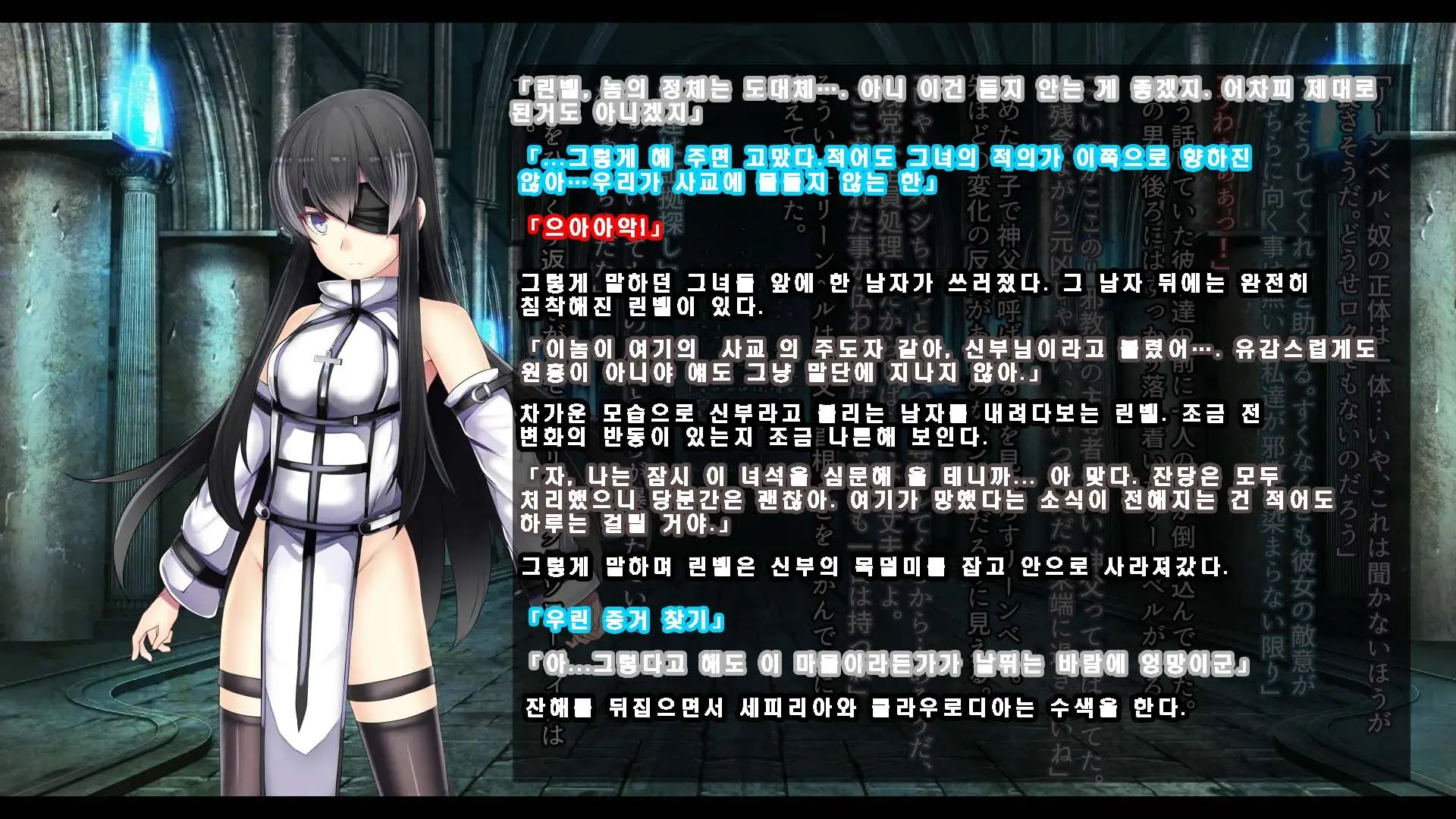 Senhime Bad Ending 3 -Cool Heroine Buzama Haiboku CG Shuu-